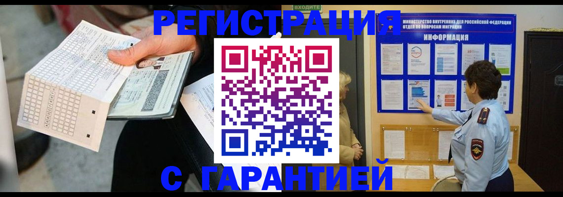 временная прописка в Усть-Куте