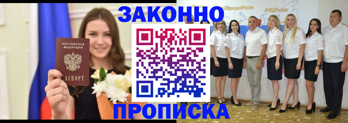 временная регистрация в Усть-Куте