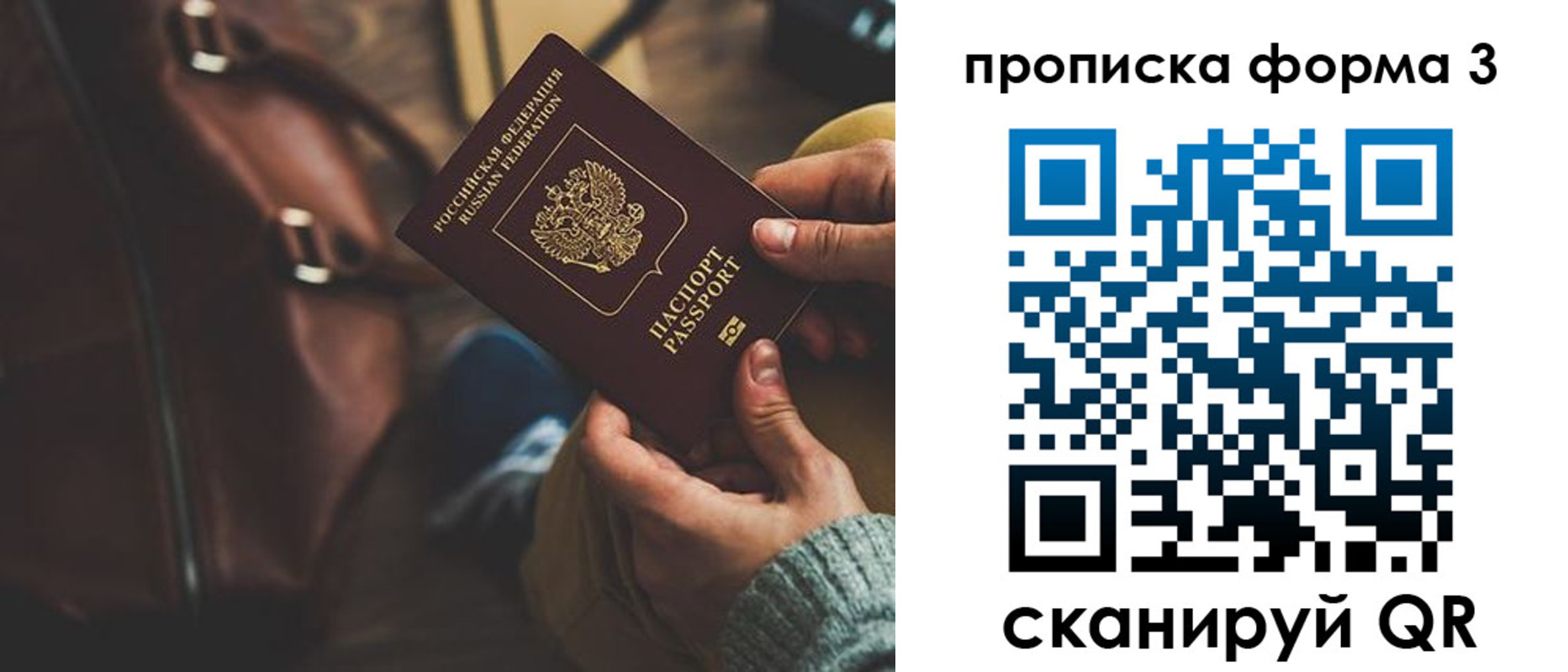 прописка 2025 в Усть-Куте