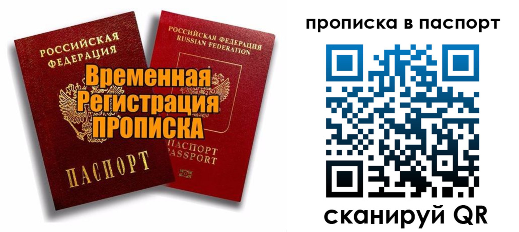 прописка иностранных граждан в Усть-Куте