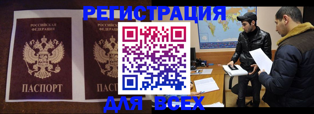 прописка иностранных граждан в Усть-Куте