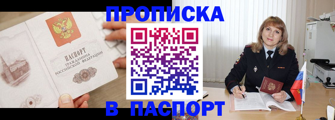 пропишу в квартире в Усть-Куте