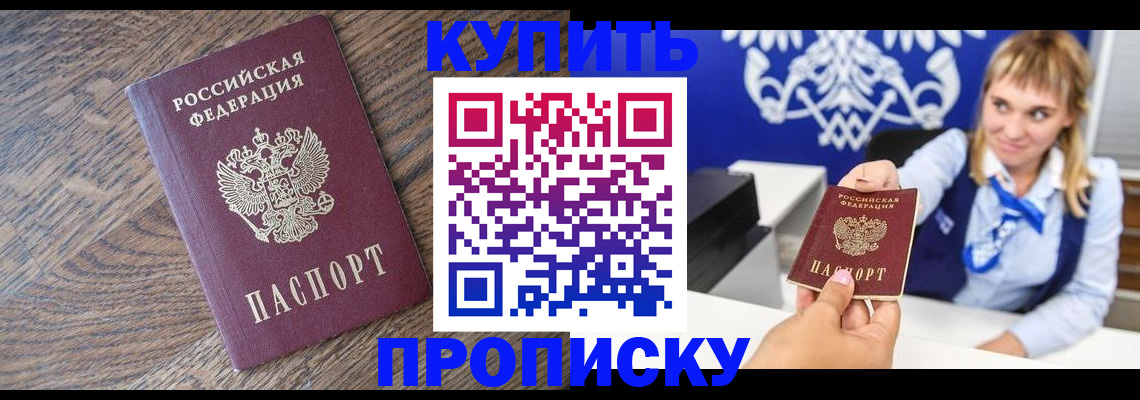 временная регистрация поиск в Усть-Куте