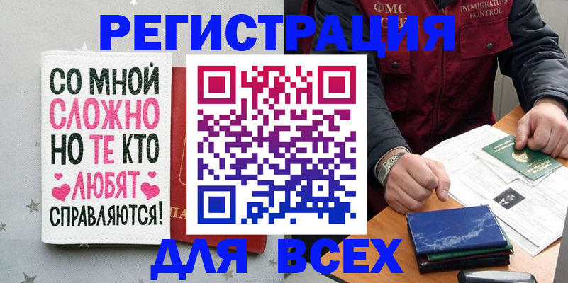 купить прописку в Усть-Куте