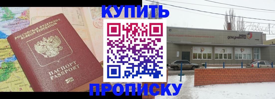 прописка регистрация в Усть-Куте